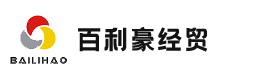 青岛百利豪经贸有限公司